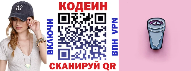 ОМГ ОМГ вход  Новоульяновск  Кодеиновый сироп Lean Purple Drank  сколько стоит 