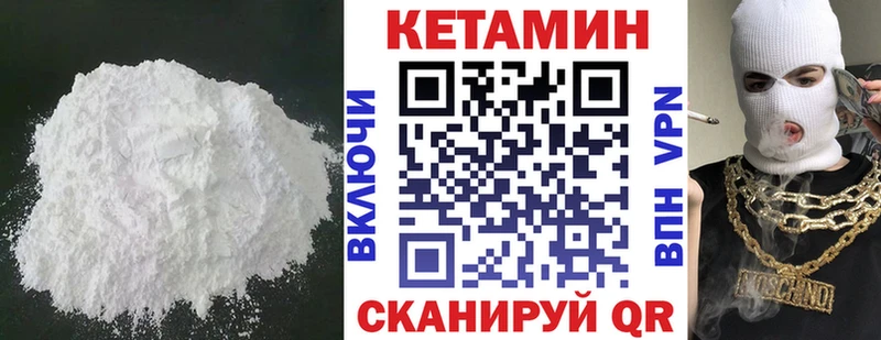 Кетамин ketamine Новоульяновск