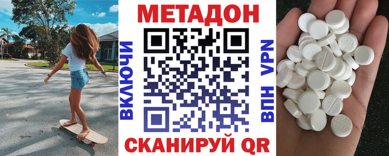 hydra как зайти  мориарти наркотические препараты  Метадон VHQ  как найти наркотики  Новоульяновск 